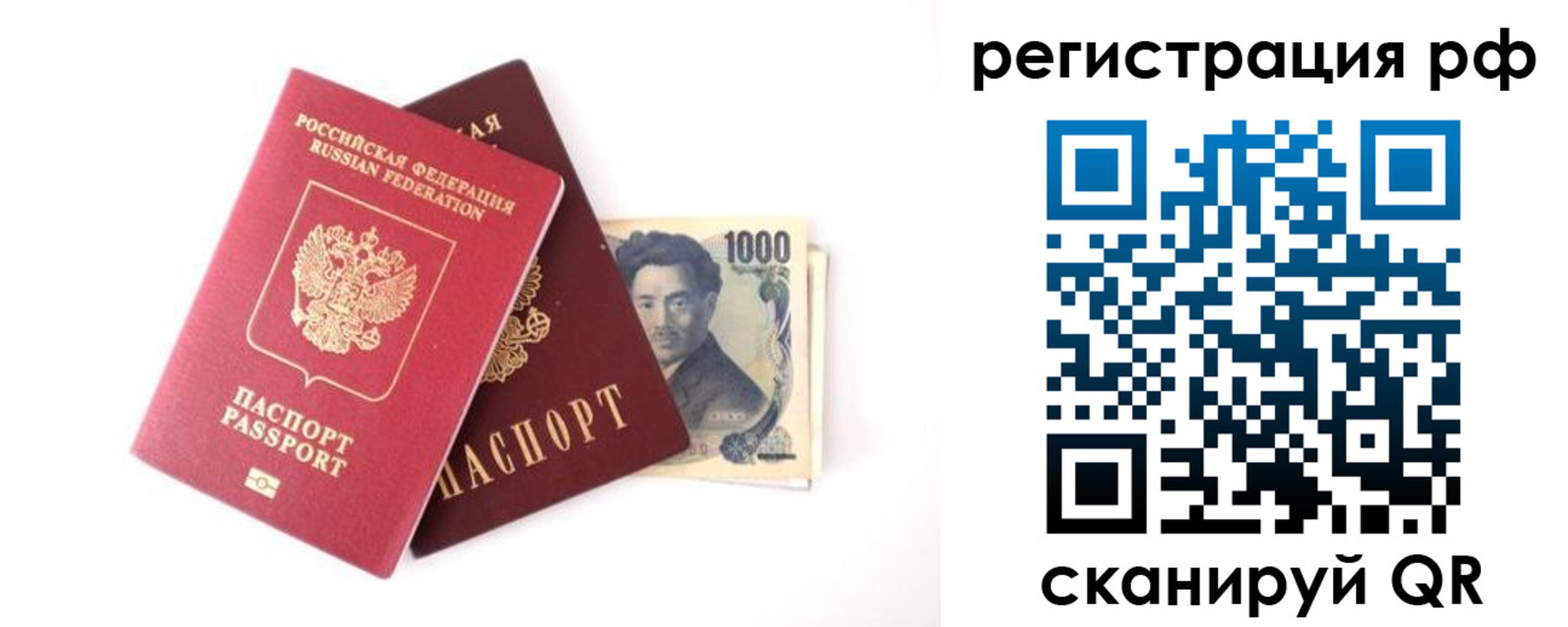 прописка паспорт в Шагонаре