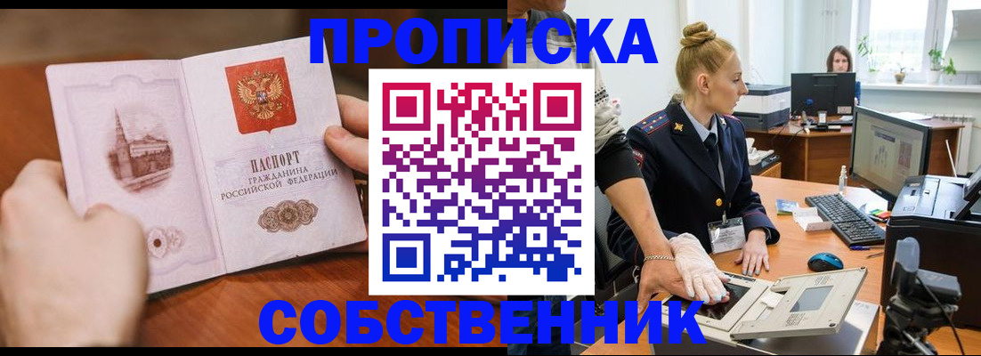 временная регистрация надежно в Шагонаре