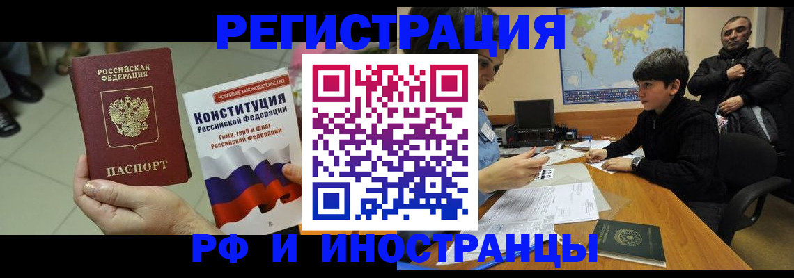 временная регистрация недорого в Шагонаре