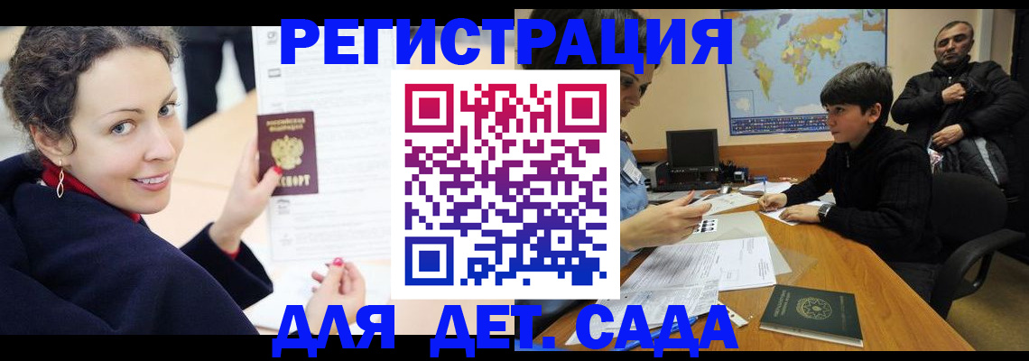прописка штамп в Шагонаре