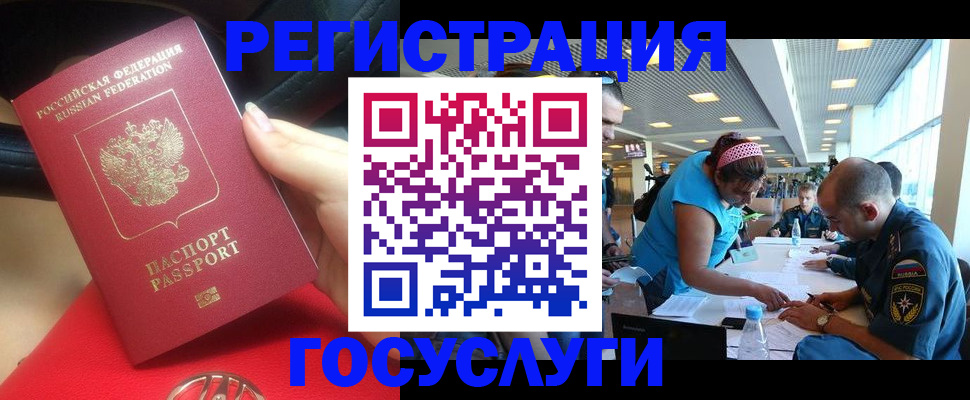 временная регистрация купить в Шагонаре