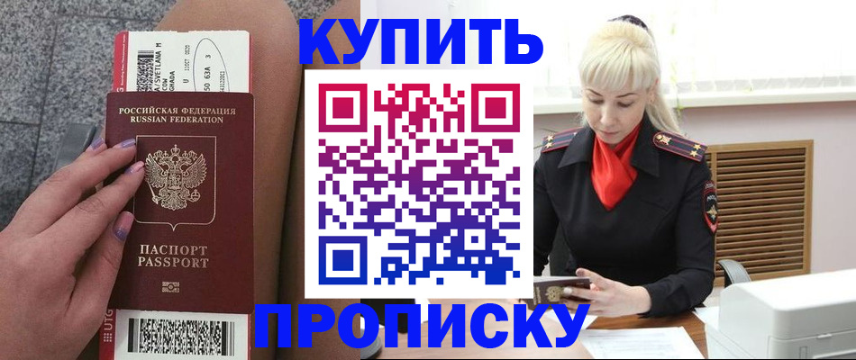 временная регистрация надежно в Шагонаре
