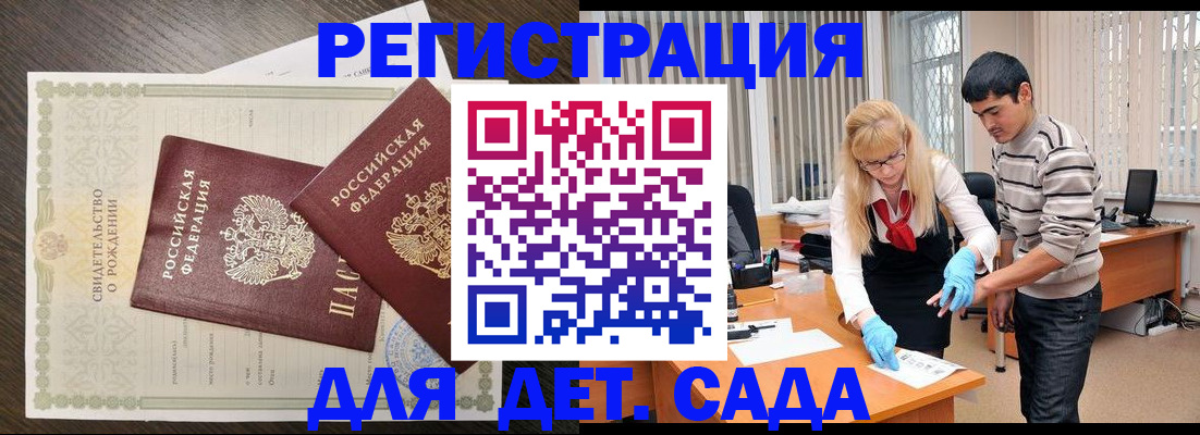 временная регистрация в Шагонаре
