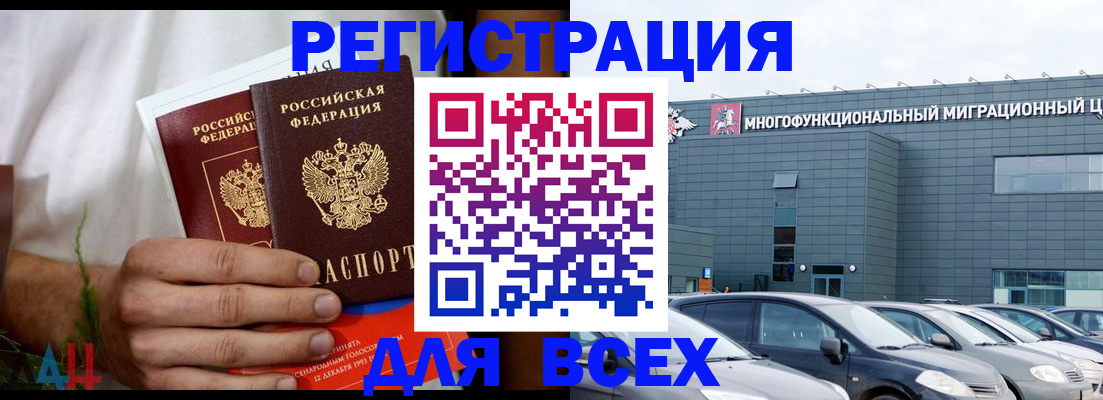 временная регистрация адрес в Шагонаре